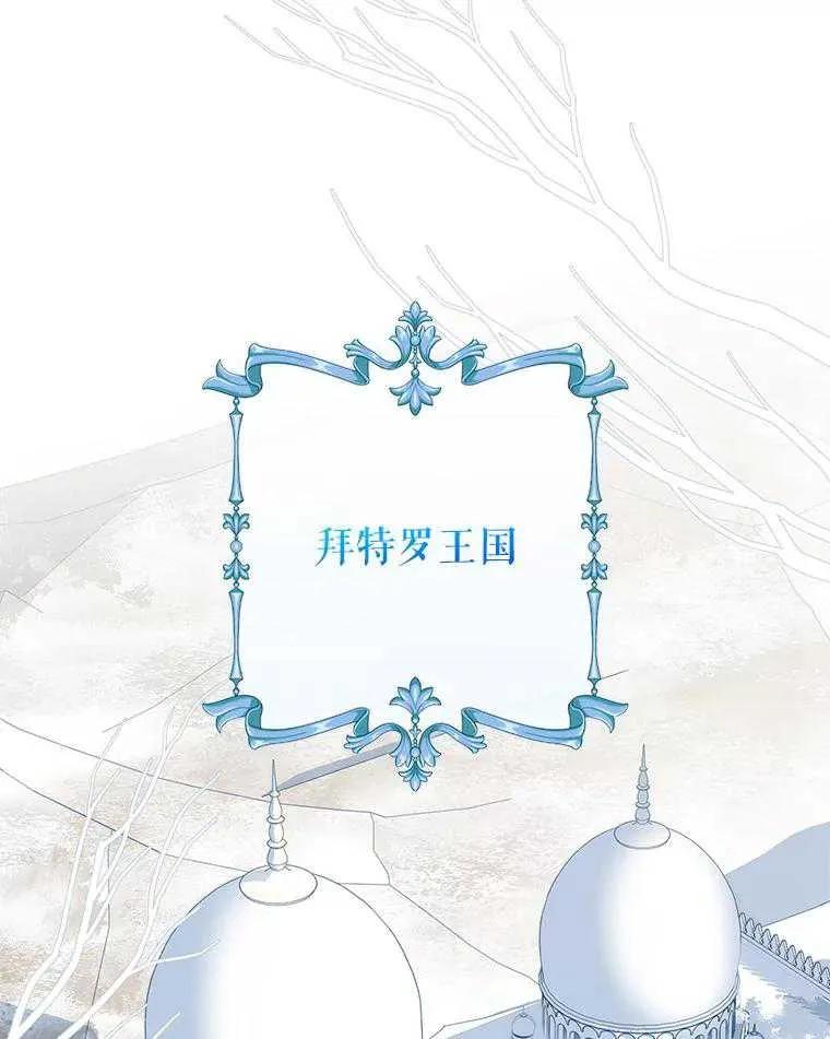 《恶女今天也很快乐 K》第101话 第56页