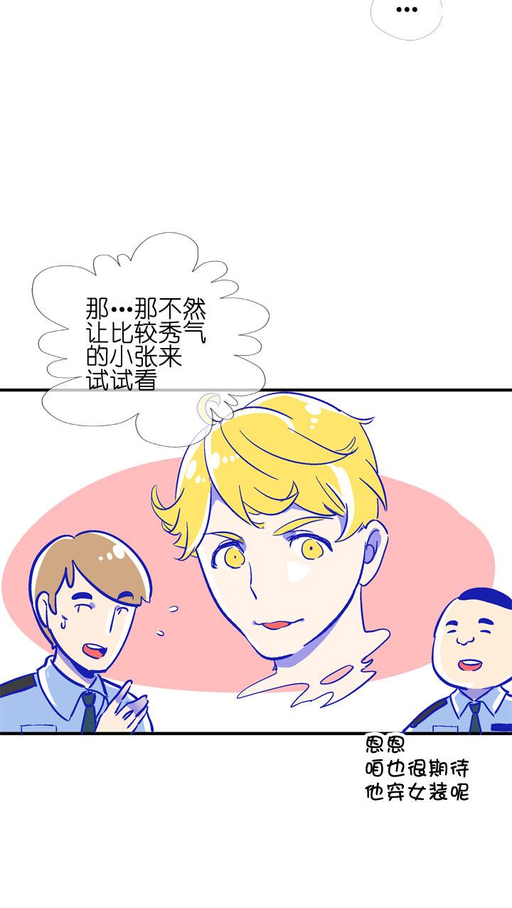《祖先帮帮忙》特别篇 第5页