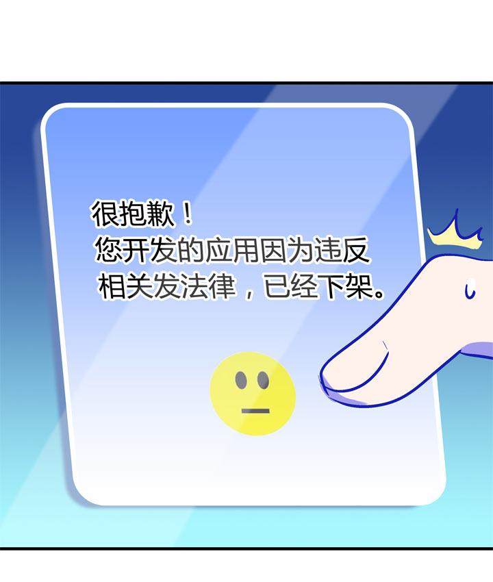 《祖先帮帮忙》特别篇 第59页