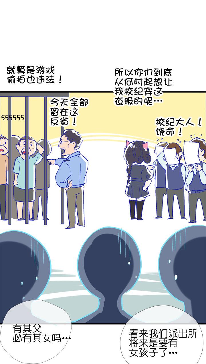 《祖先帮帮忙》特别篇 第57页