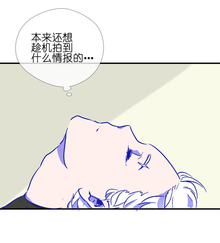 《祖先帮帮忙》特别篇 第63页