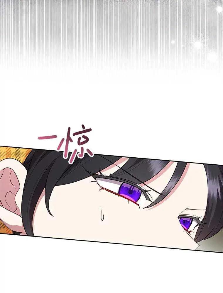 《恶女今天也很快乐 K》第101话 第46页