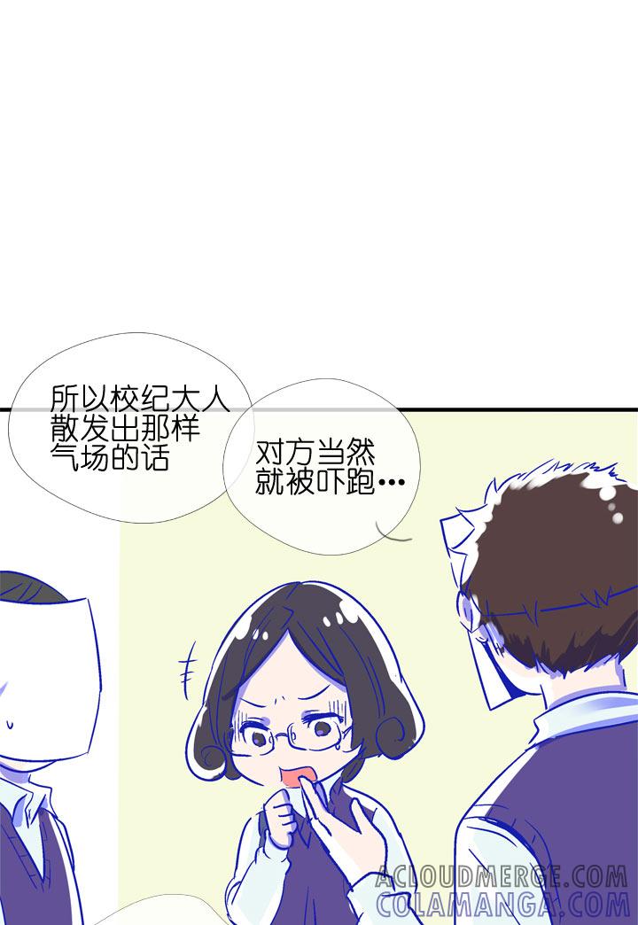 《祖先帮帮忙》特别篇 第28页