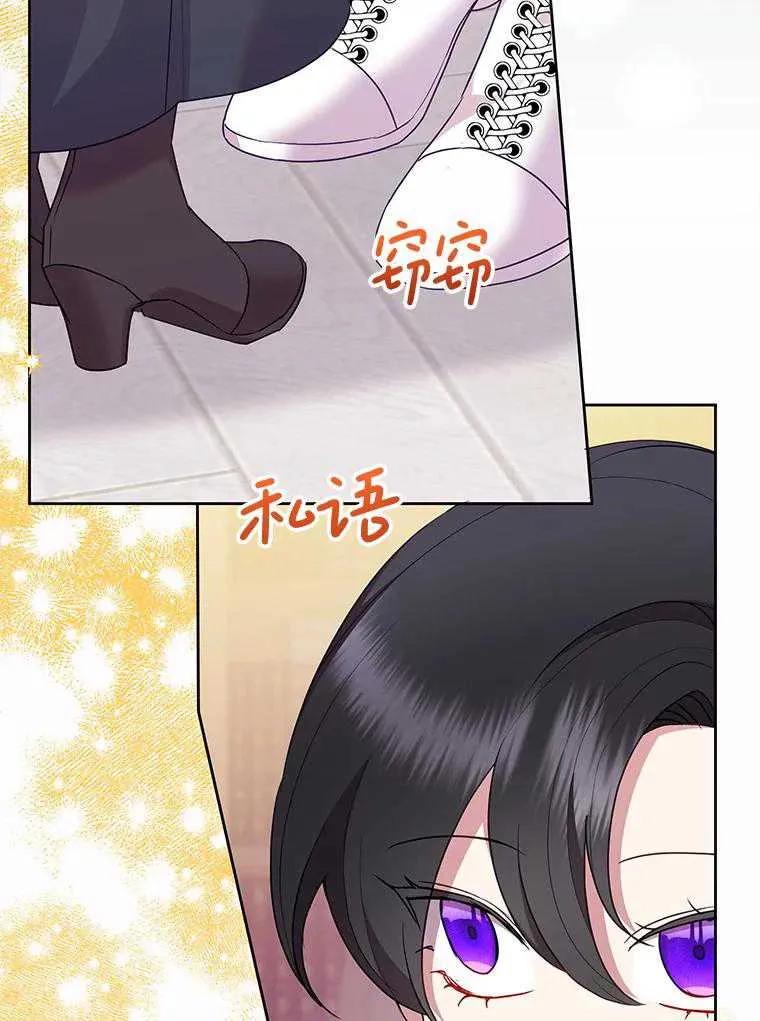 《恶女今天也很快乐 K》第101话 第7页