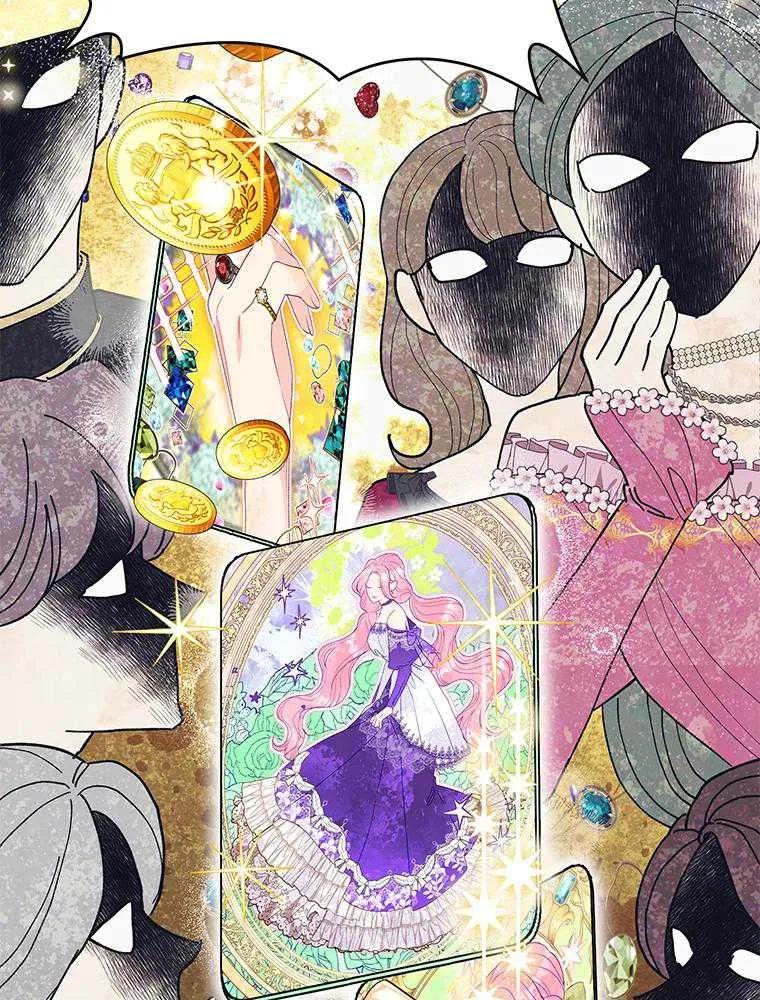《恶女今天也很快乐 K》第101话 第91页