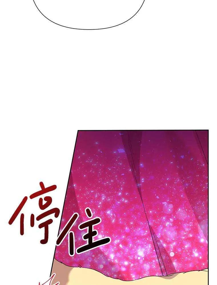 《恶女今天也很快乐 K》第101话 第78页