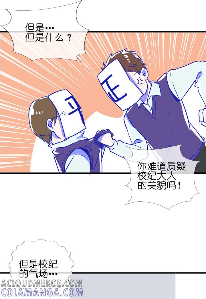 《祖先帮帮忙》特别篇 第16页