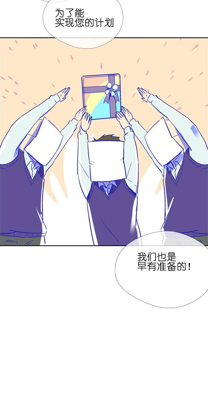 《祖先帮帮忙》特别篇 第30页
