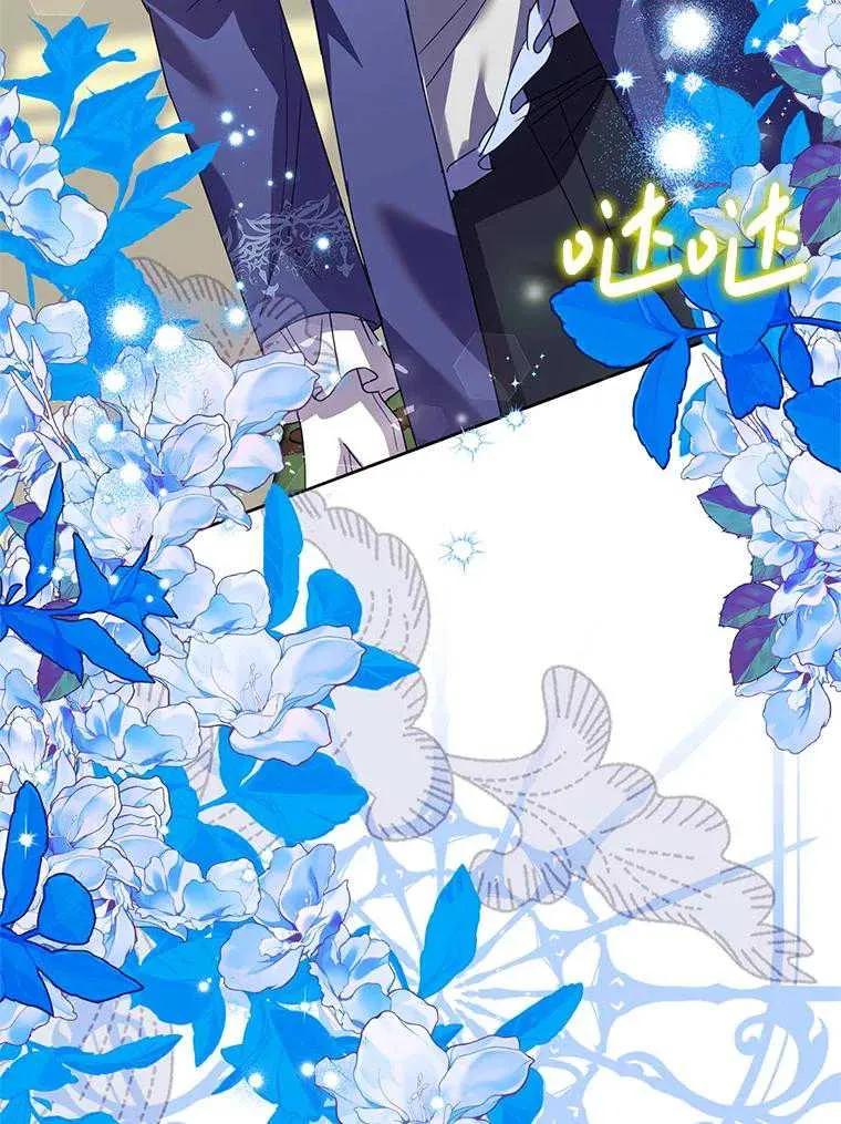 《恶女今天也很快乐 K》第101话 第127页