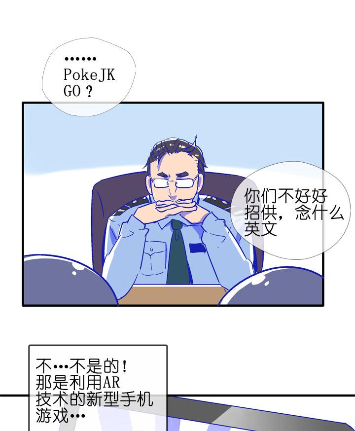 《祖先帮帮忙》特别篇 第48页