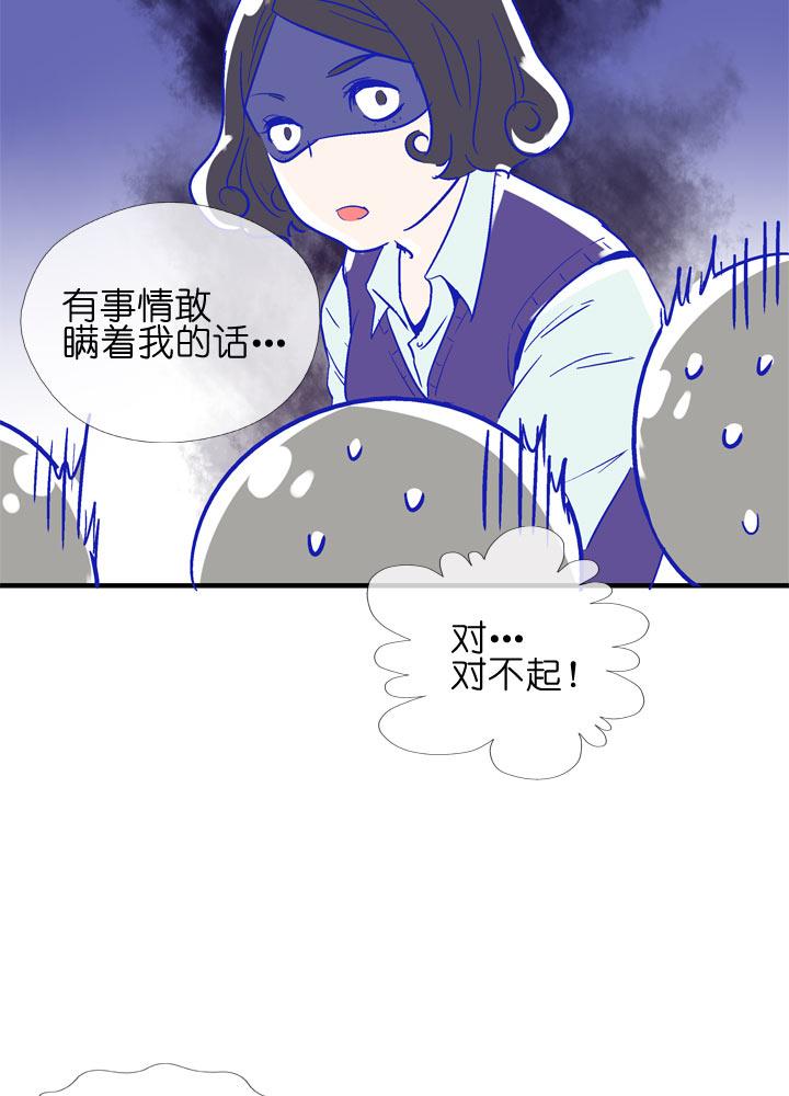 《祖先帮帮忙》特别篇 第24页