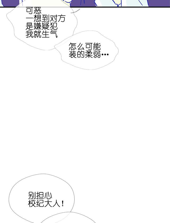 《祖先帮帮忙》特别篇 第29页