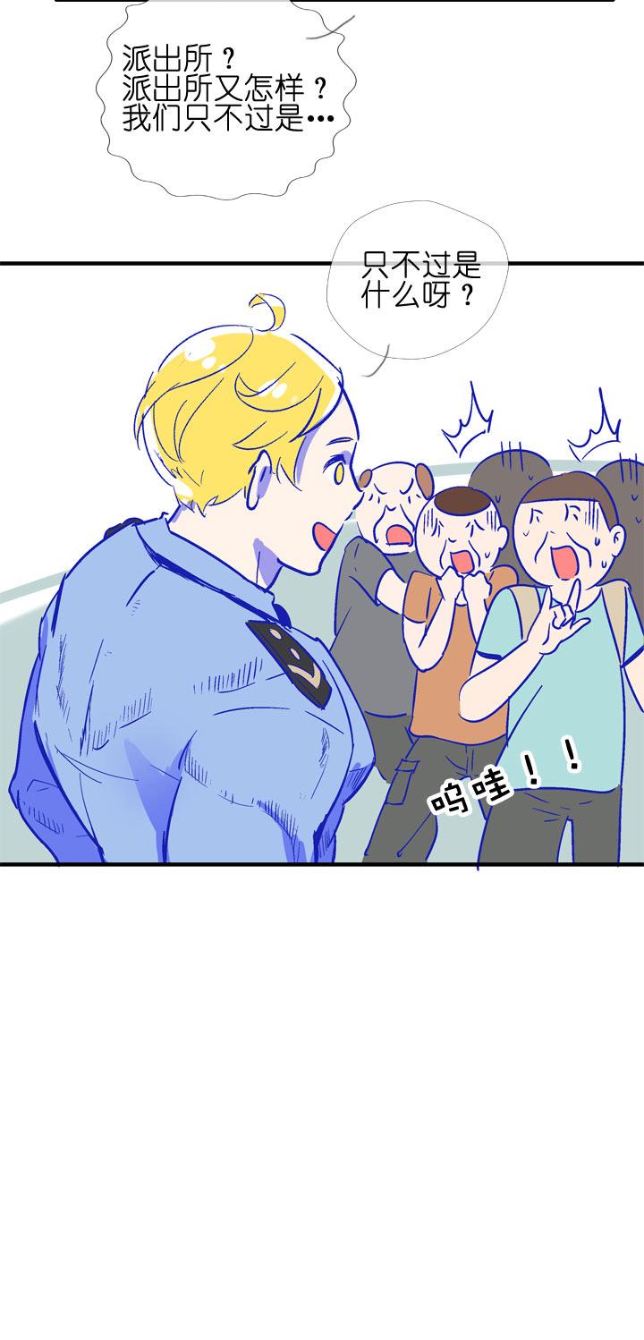 《祖先帮帮忙》特别篇 第47页