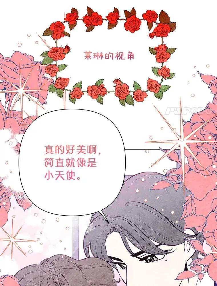 《恶女今天也很快乐 K》第101话 第14页
