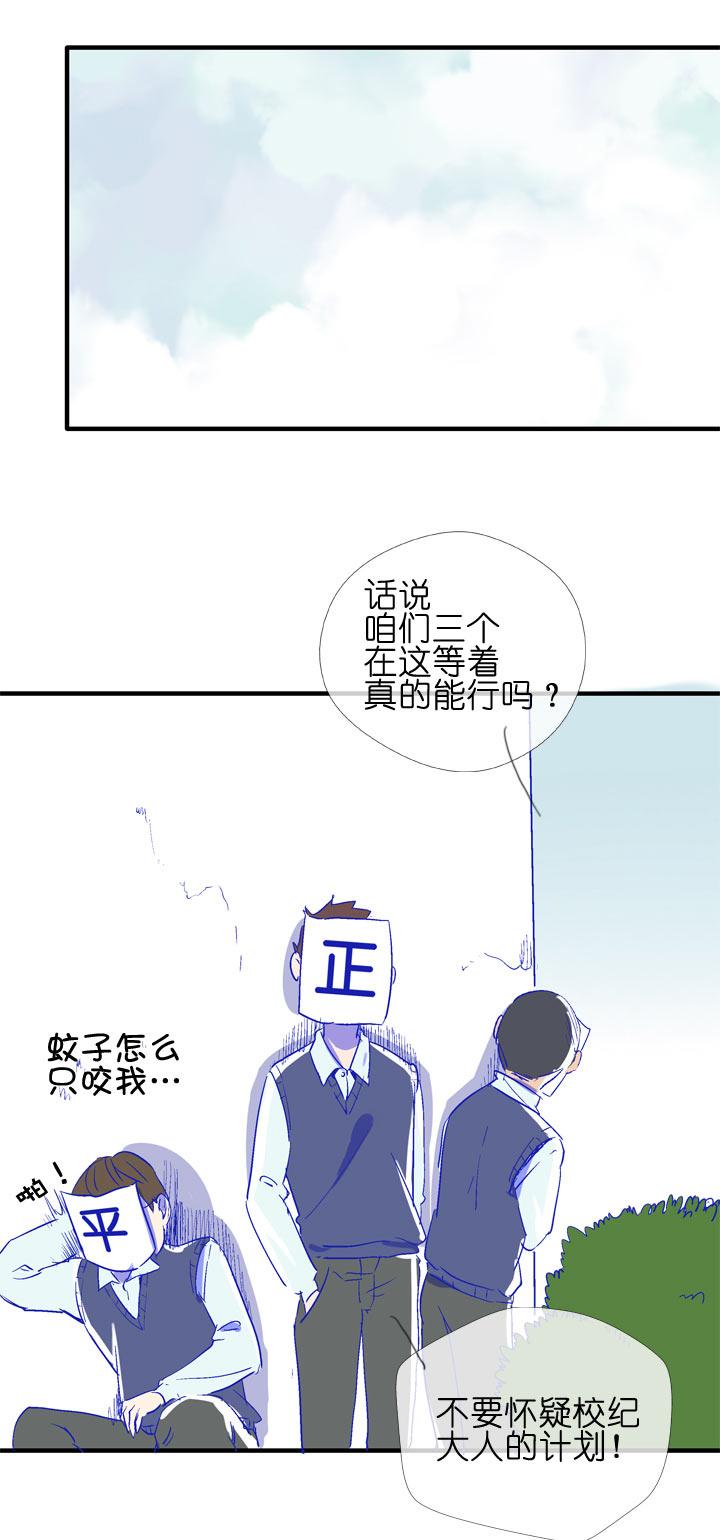 《祖先帮帮忙》特别篇 第14页