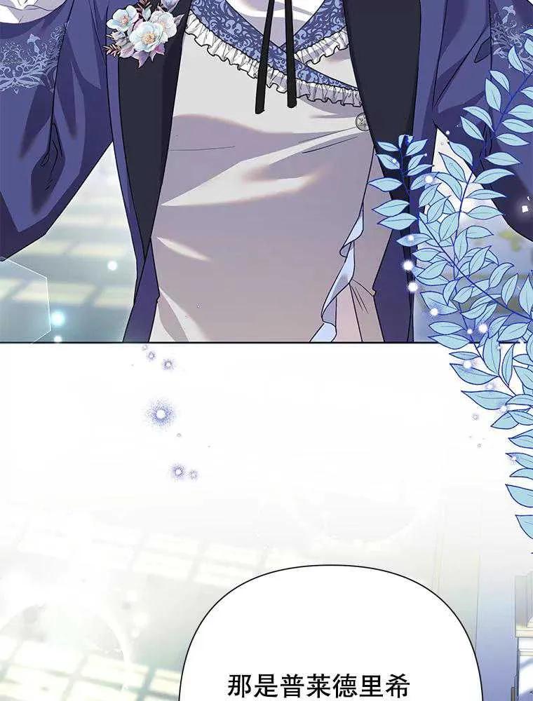 《恶女今天也很快乐 K》第101话 第66页