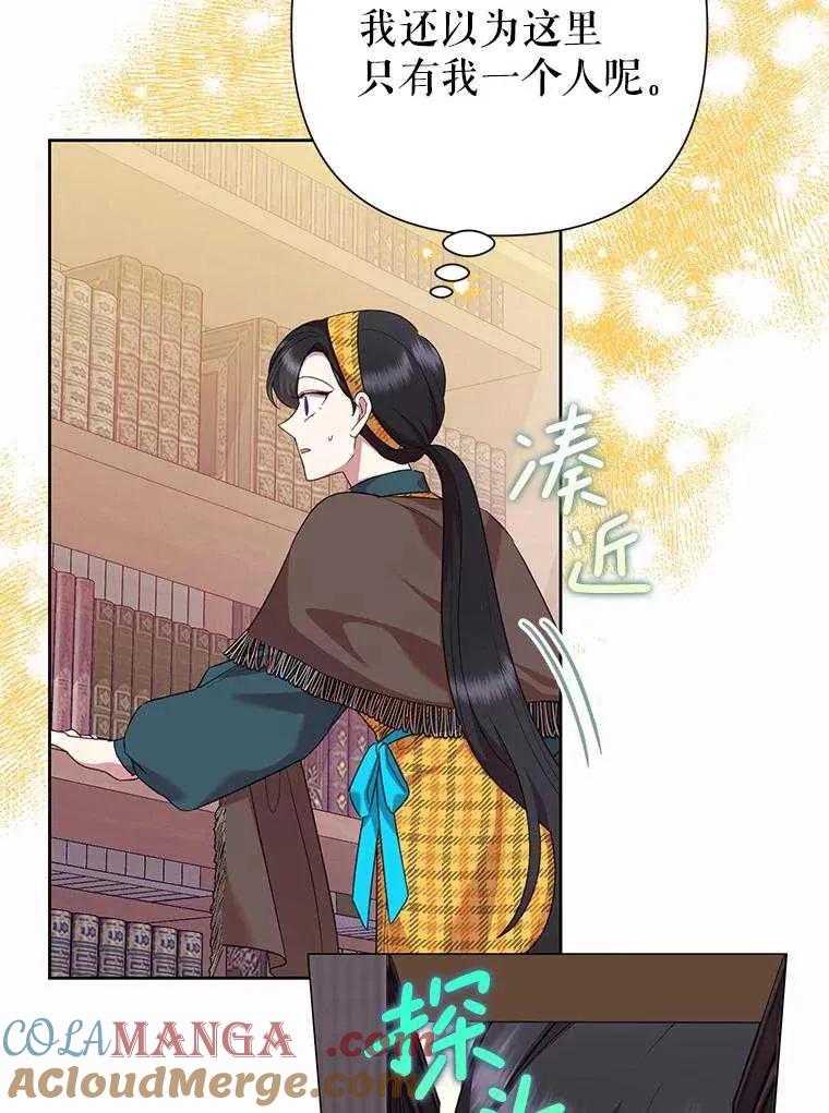 《恶女今天也很快乐 K》第101话 第9页