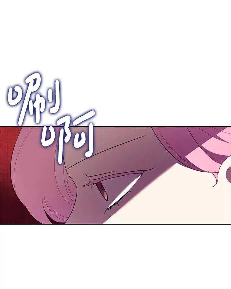 《恶女今天也很快乐 K》第101话 第62页