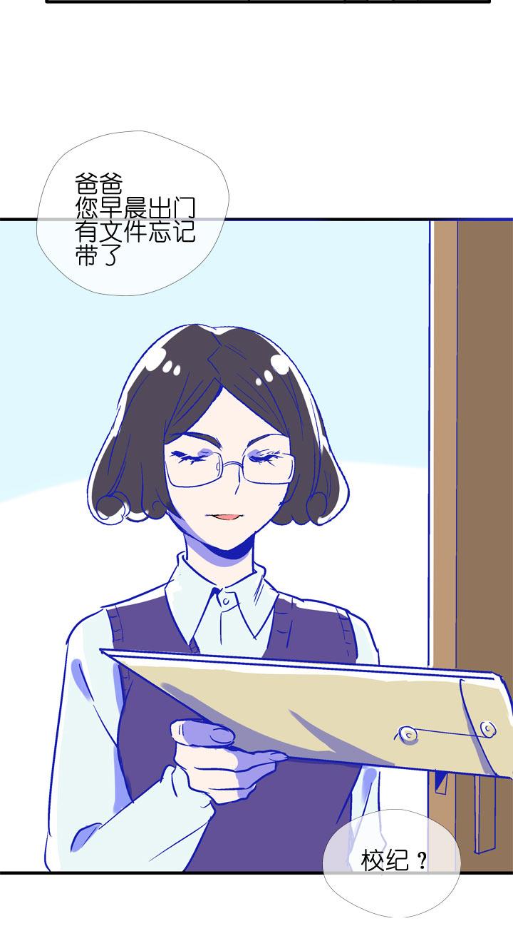 《祖先帮帮忙》特别篇 第9页