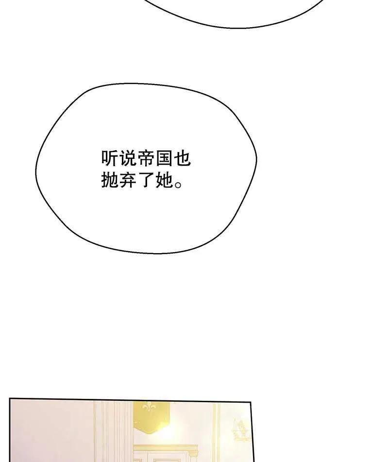 《恶女今天也很快乐 K》第101话 第60页
