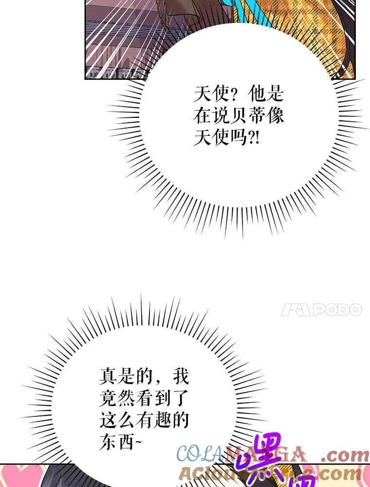 《恶女今天也很快乐 K》第101话 第17页