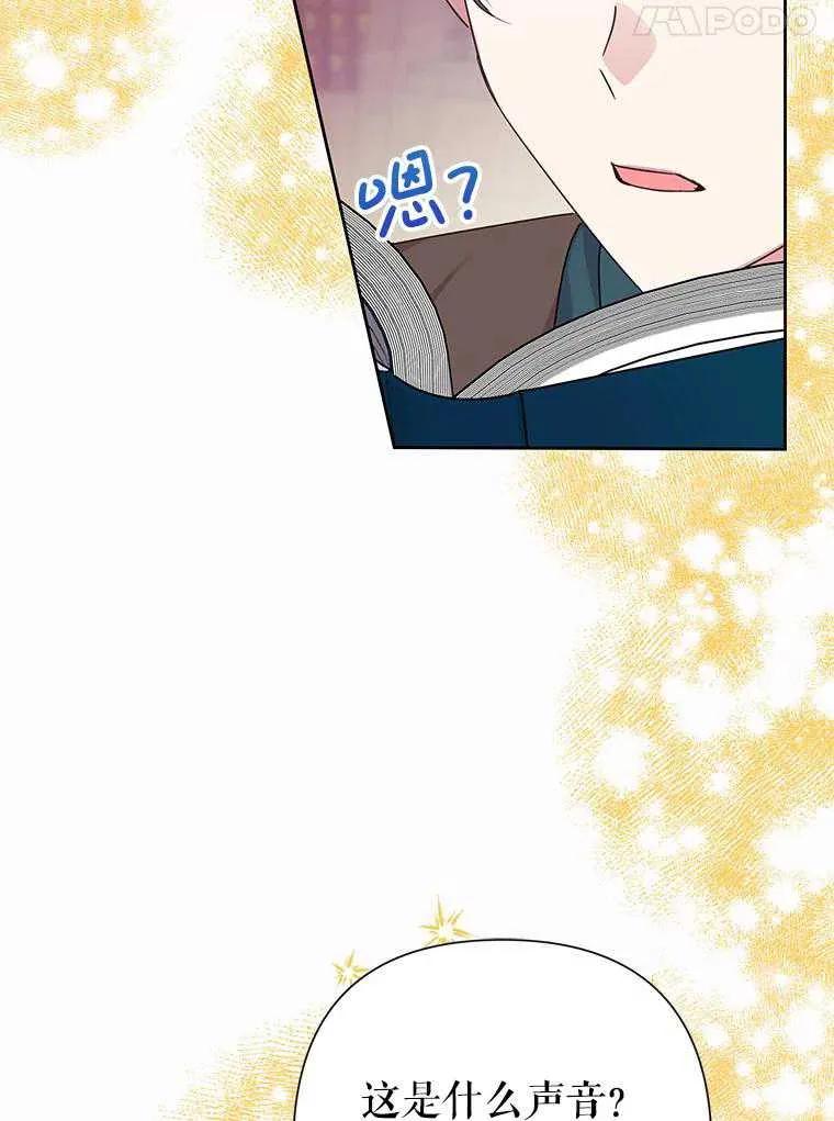 《恶女今天也很快乐 K》第101话 第8页