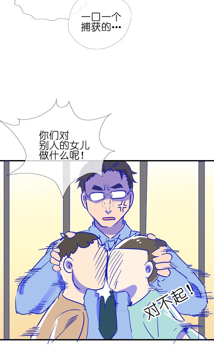 《祖先帮帮忙》特别篇 第56页
