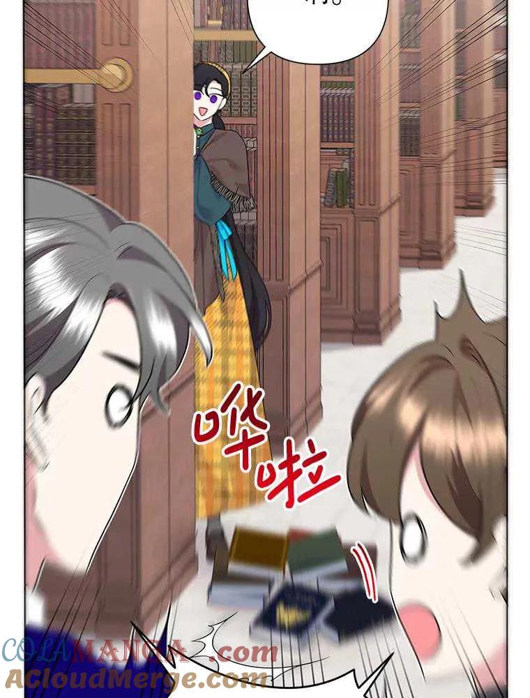 《恶女今天也很快乐 K》第101话 第21页