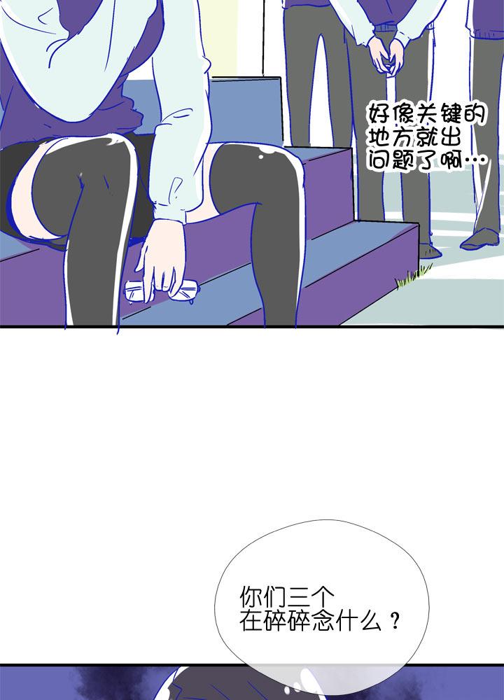 《祖先帮帮忙》特别篇 第23页