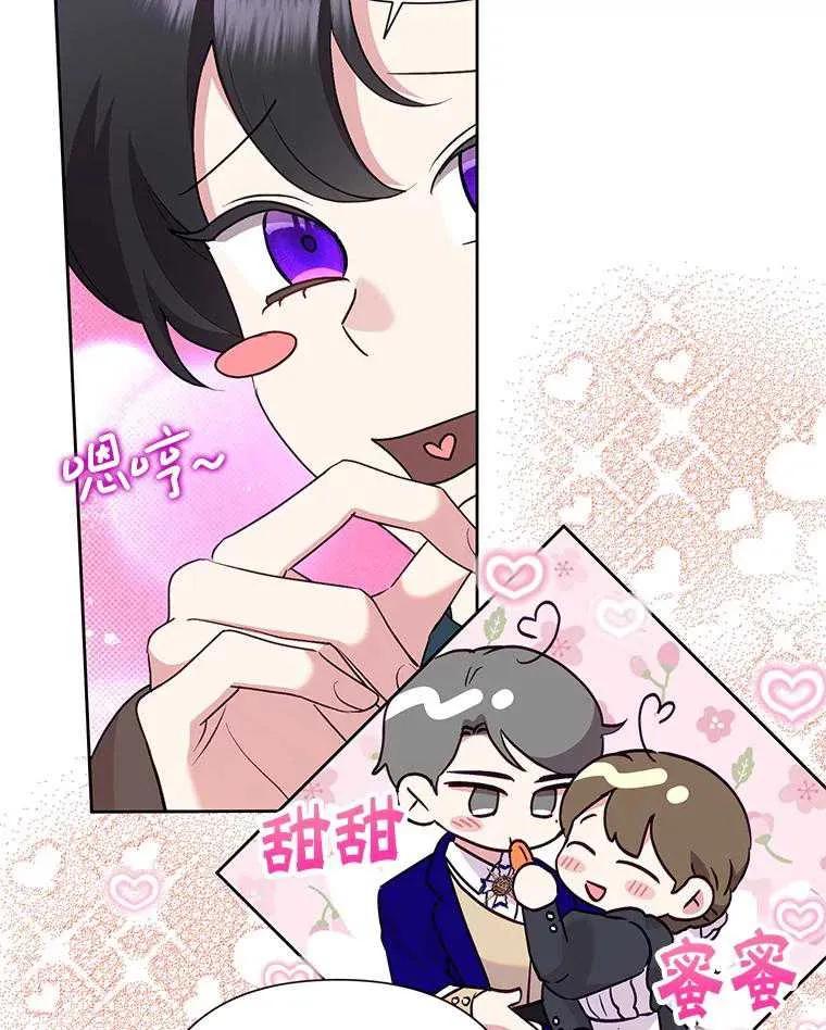 《恶女今天也很快乐 K》第101话 第28页