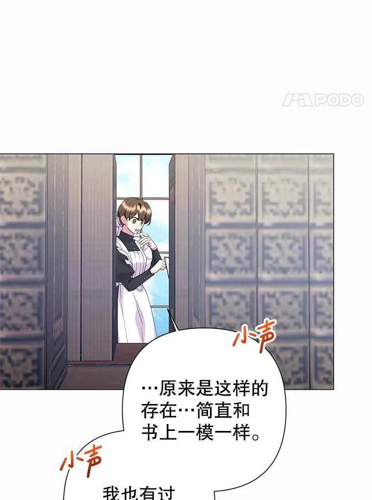 《恶女今天也很快乐 K》第101话 第11页