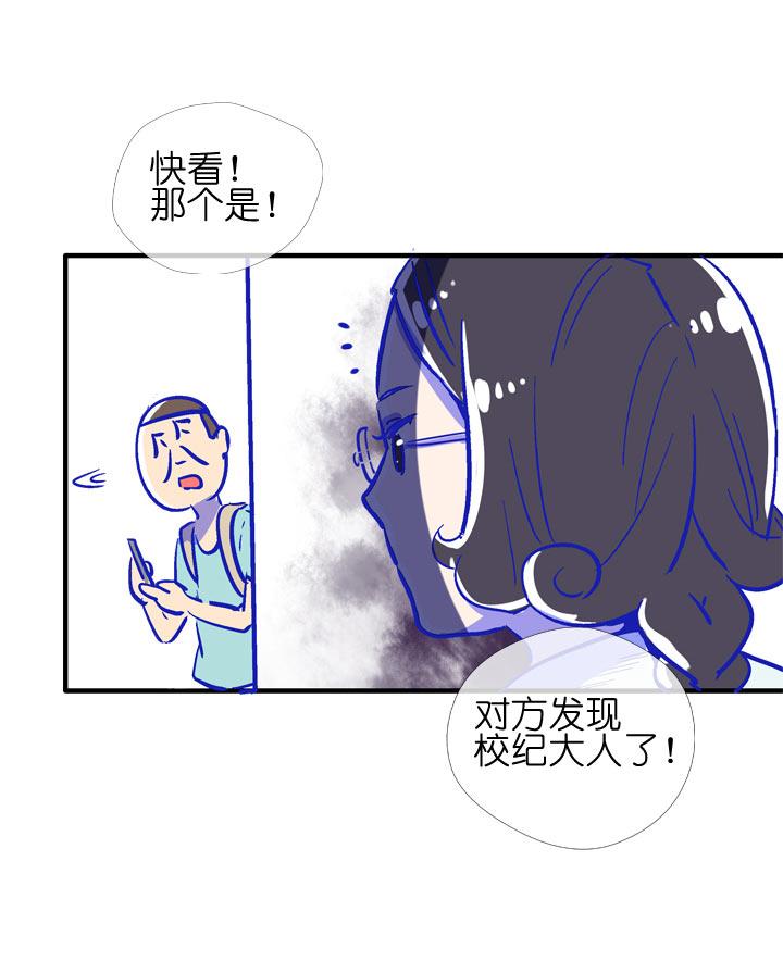 《祖先帮帮忙》特别篇 第18页
