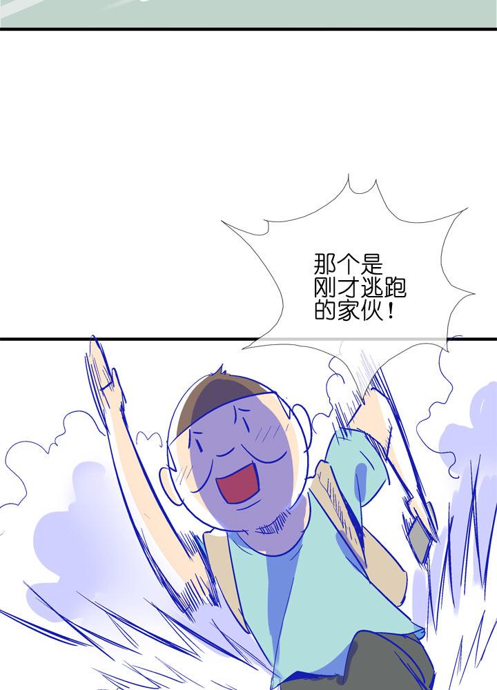 《祖先帮帮忙》特别篇 第38页