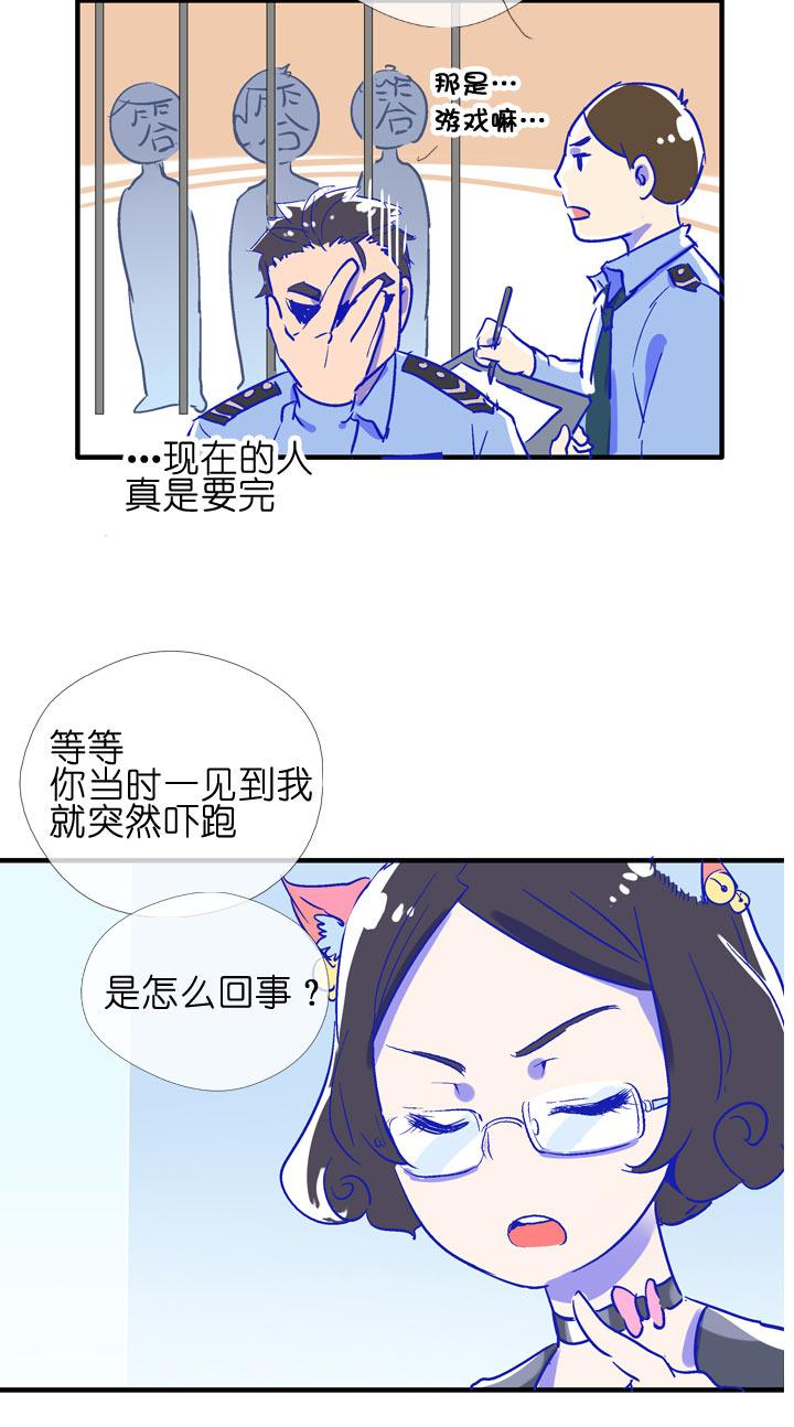 《祖先帮帮忙》特别篇 第51页