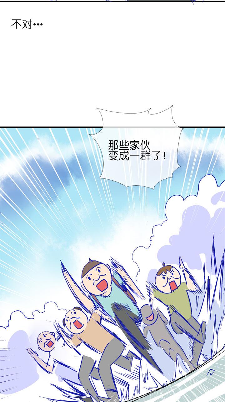 《祖先帮帮忙》特别篇 第39页