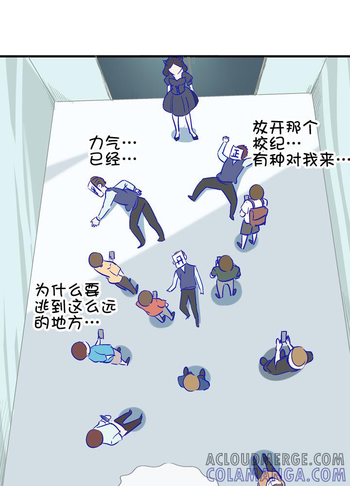 《祖先帮帮忙》特别篇 第43页