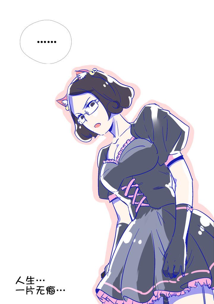 《祖先帮帮忙》特别篇 第33页