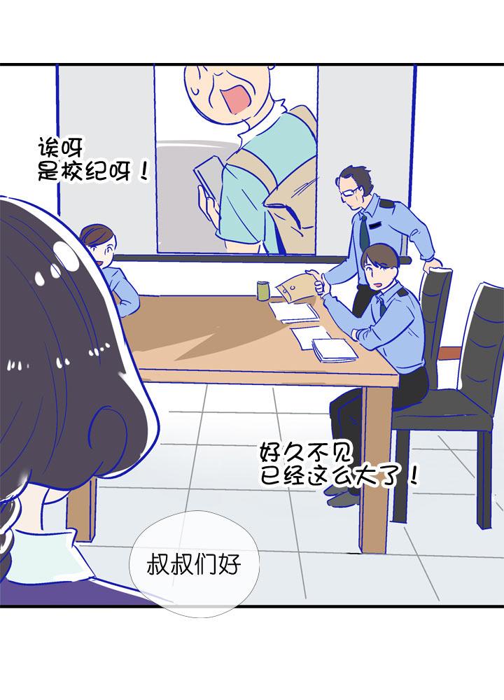 《祖先帮帮忙》特别篇 第11页