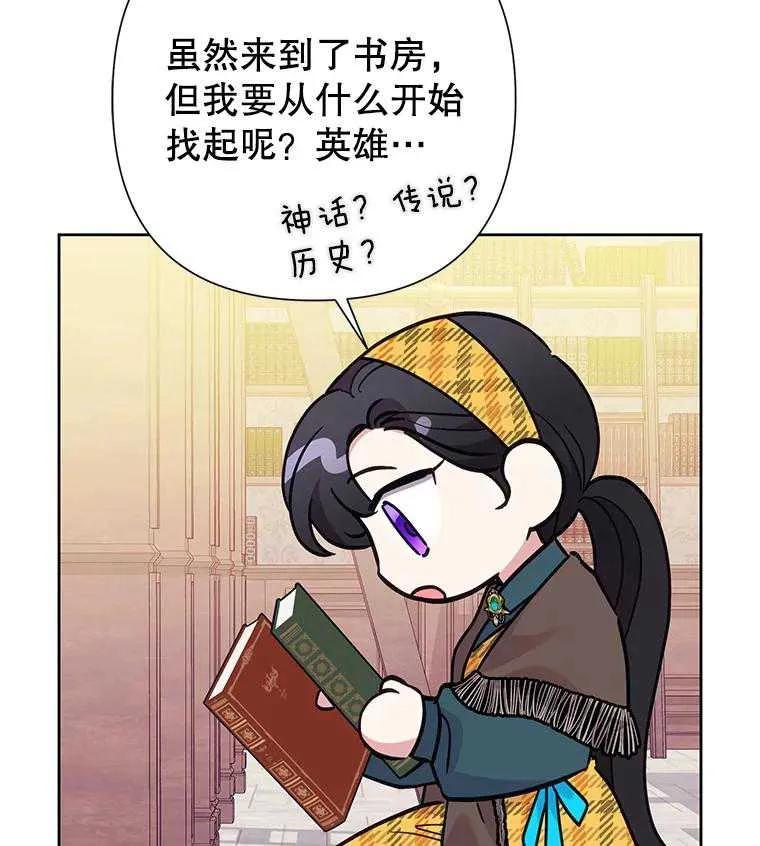 《恶女今天也很快乐 K》第101话 第3页