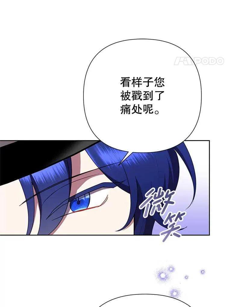 《恶女今天也很快乐 K》第102话 第30页