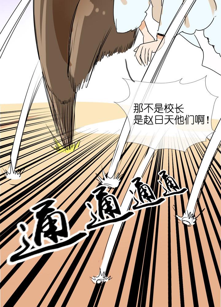 《祖先帮帮忙》第100话 第12页