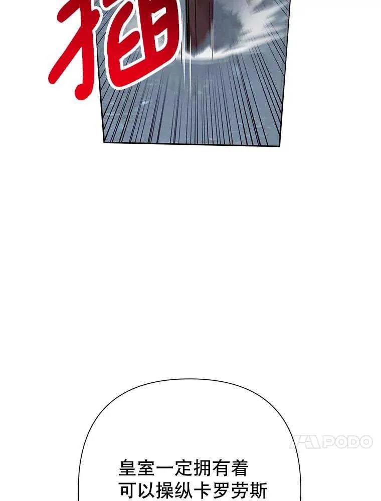 《恶女今天也很快乐 K》第102话 第46页
