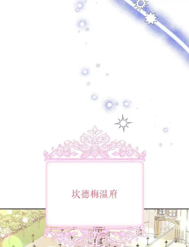 《恶女今天也很快乐 K》第102话 第102页