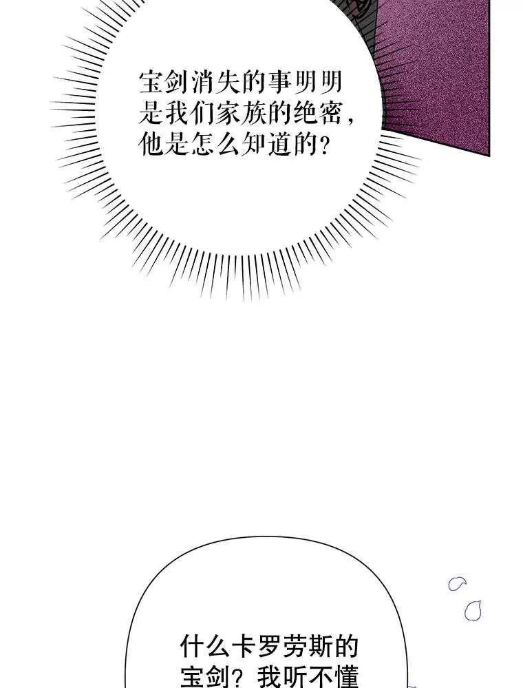 《恶女今天也很快乐 K》第102话 第22页