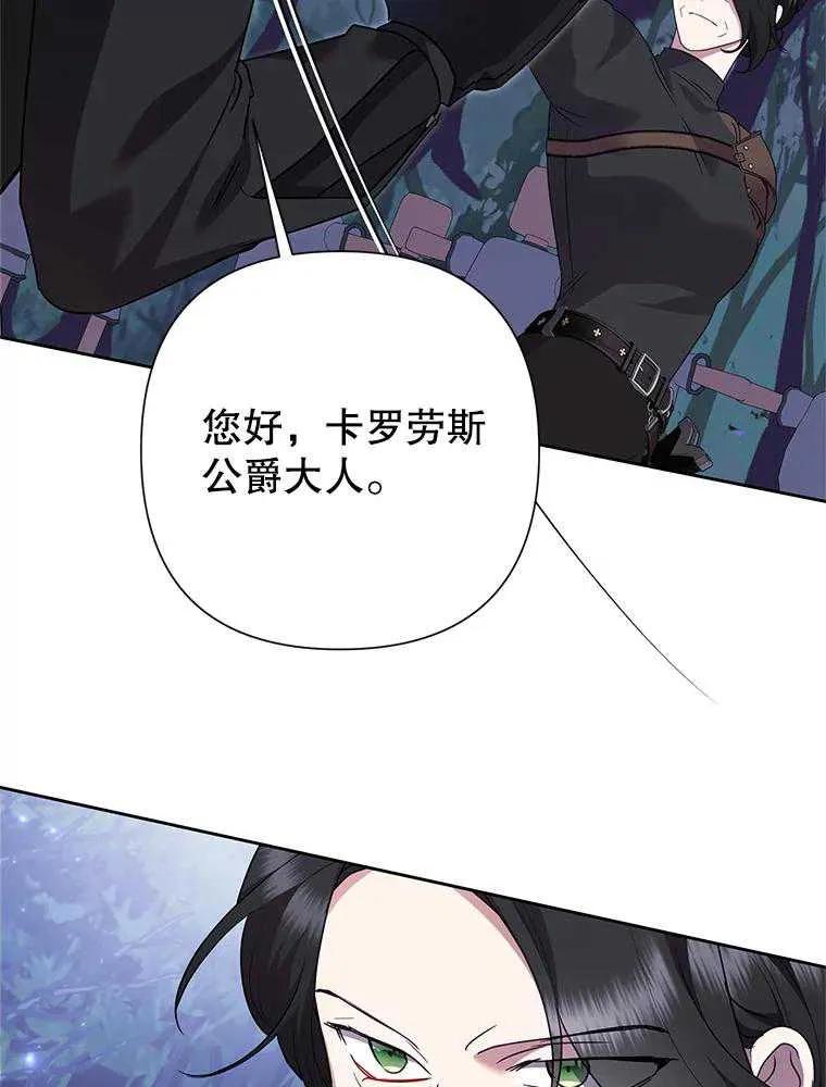 《恶女今天也很快乐 K》第102话 第14页
