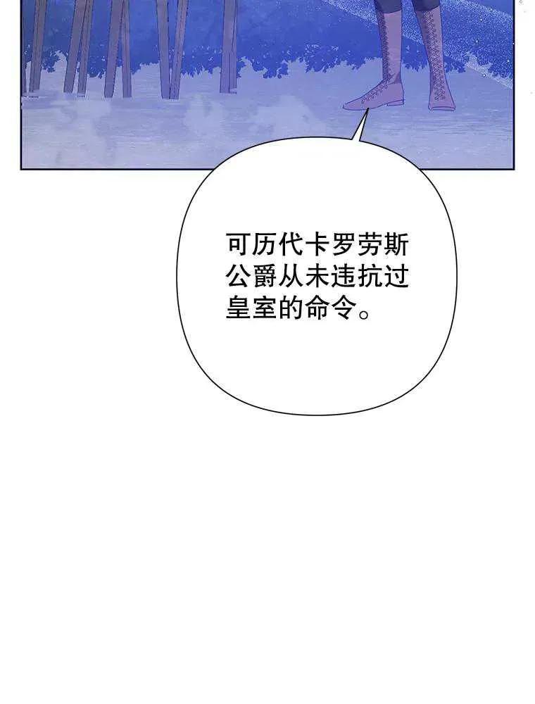 《恶女今天也很快乐 K》第102话 第51页