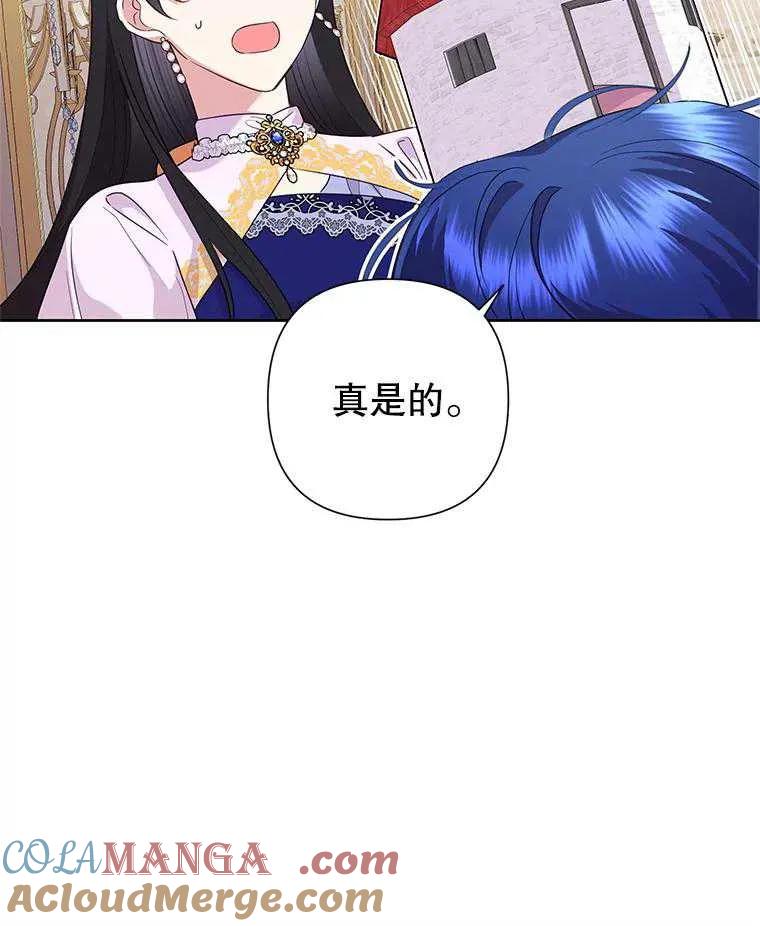 《恶女今天也很快乐 K》第102话 第113页