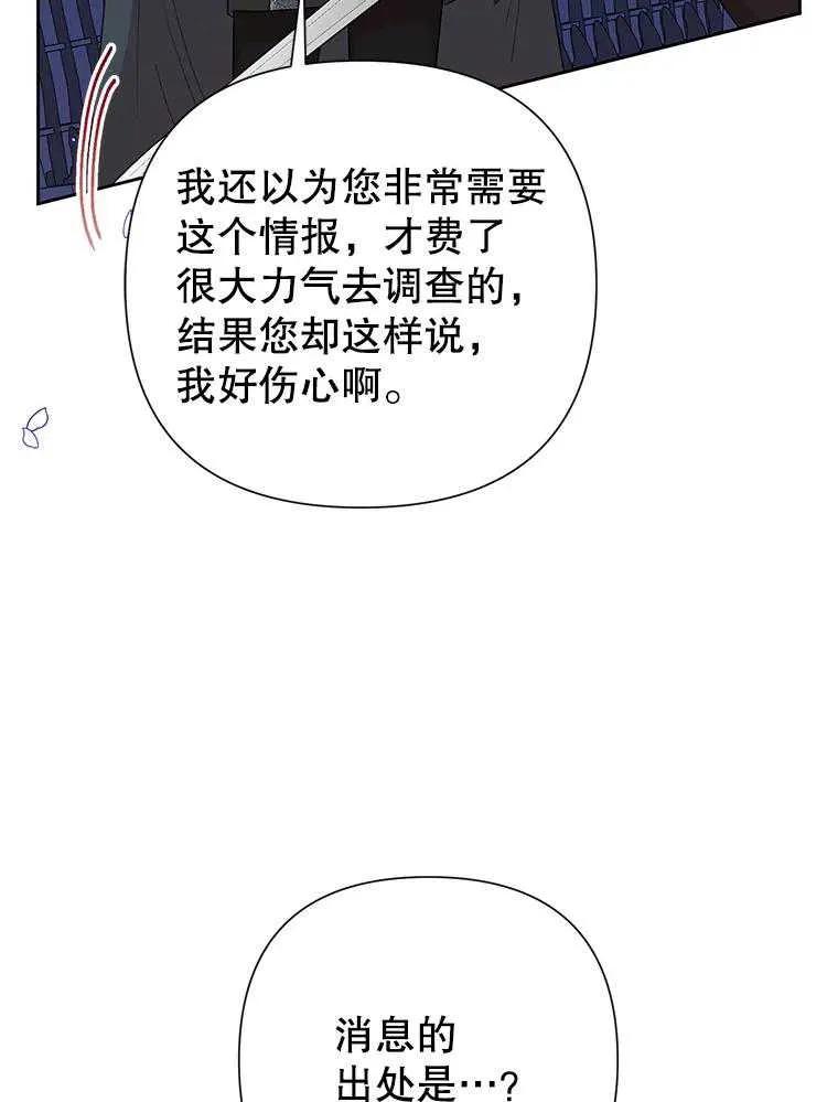《恶女今天也很快乐 K》第102话 第24页