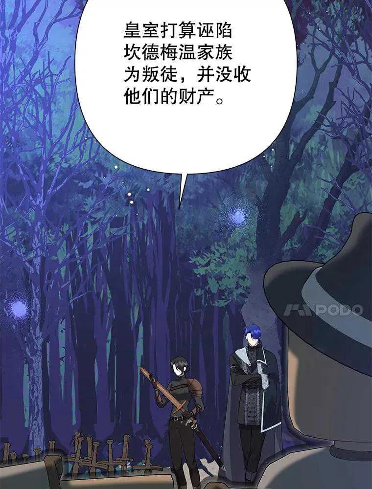 《恶女今天也很快乐 K》第102话 第43页