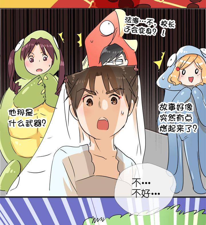 《祖先帮帮忙》第100话 第10页